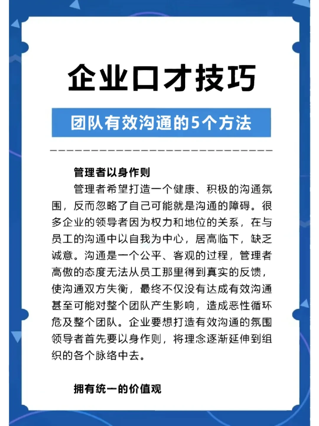 为什么参加篮球辅导可以帮助孩子更好地成长_2